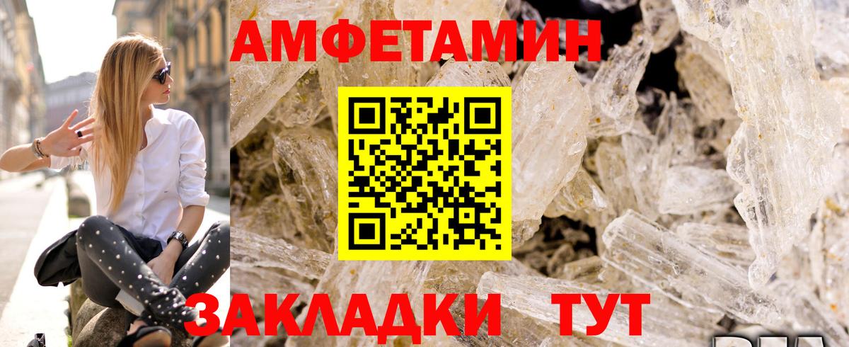 Ахтубинск  Амфетамин VHQ  Amphetamine  Вход с VPN 