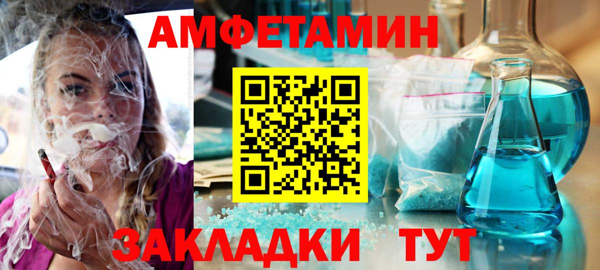 Amphetamine VHQ Ахтубинск