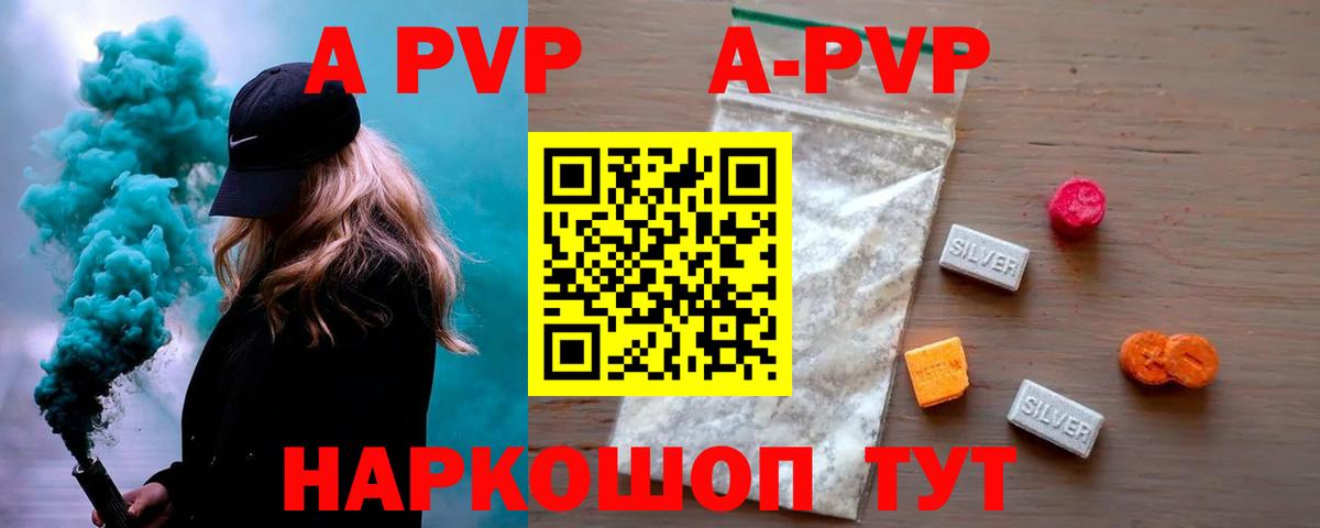 Alpha PVP Crystall  Вход с VPN  А ПВП СК  Ахтубинск  A-PVP мука 