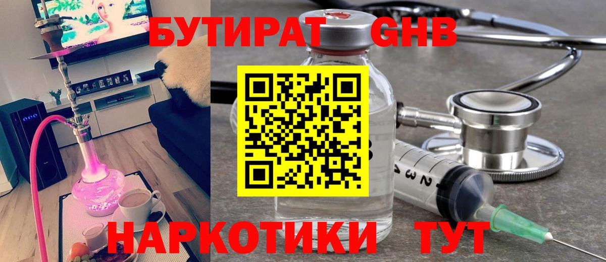 Ахтубинск  БУТИРАТ Butirat  Вход с VPN 