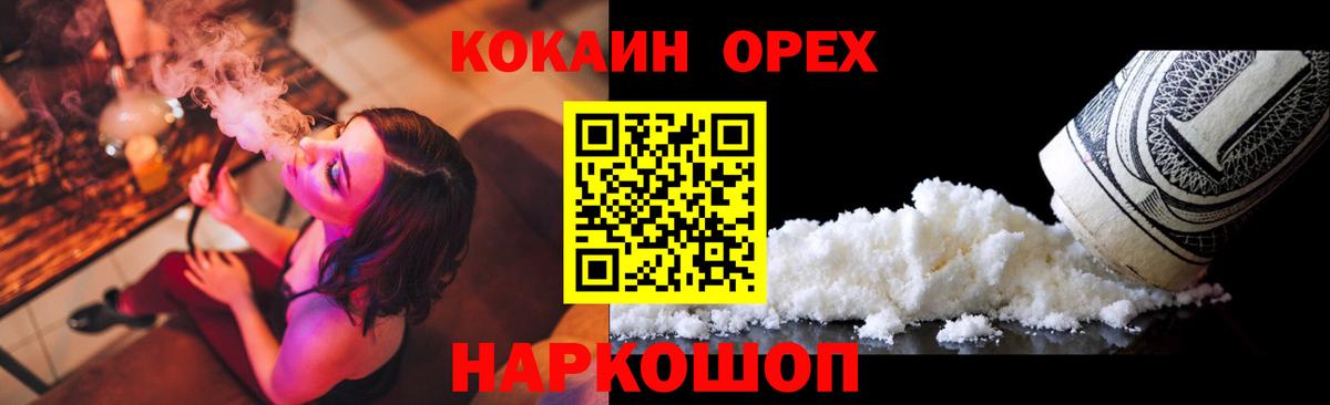 COCAIN Колумбийский Ахтубинск