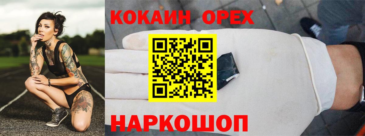 COCAIN Перу  Вход с VPN  COCAIN  Кокаин FishScale  Ахтубинск 
