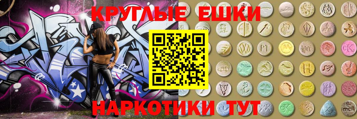 Экстази mix Ахтубинск