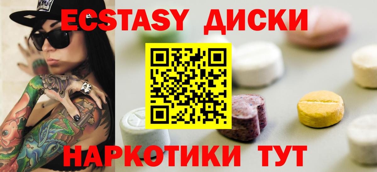ЭКСТАЗИ Cube  Экстази Philipp Plein  Вход с VPN  Ахтубинск 