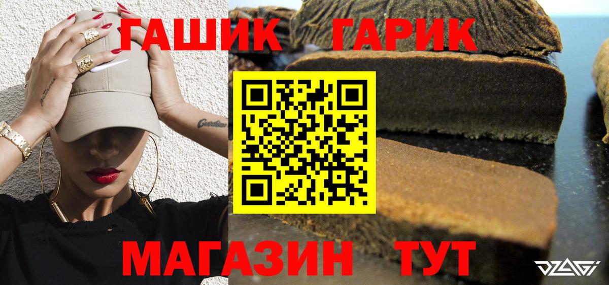 Гашиш Cannabis  Вход с VPN  Ахтубинск 