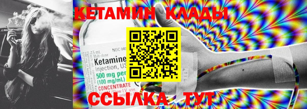 Кетамин ketamine  Кетамин VHQ  Ахтубинск  Вход с VPN 