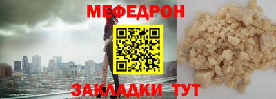 мефедрон мука Апшеронск