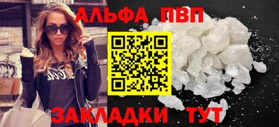 Альфа ПВП Апрелевка