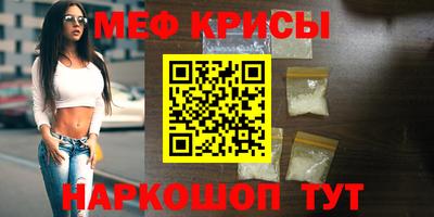 мефедрон мука Апшеронск