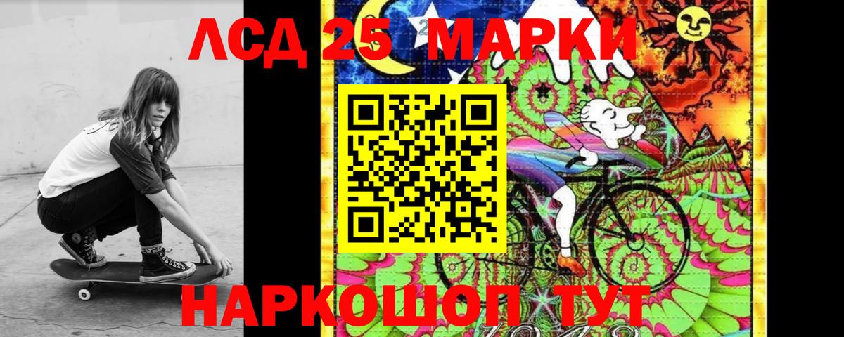 ЛСД экстази кислота  Вход с VPN  Ахтубинск  LSD-25 экстази кислота 