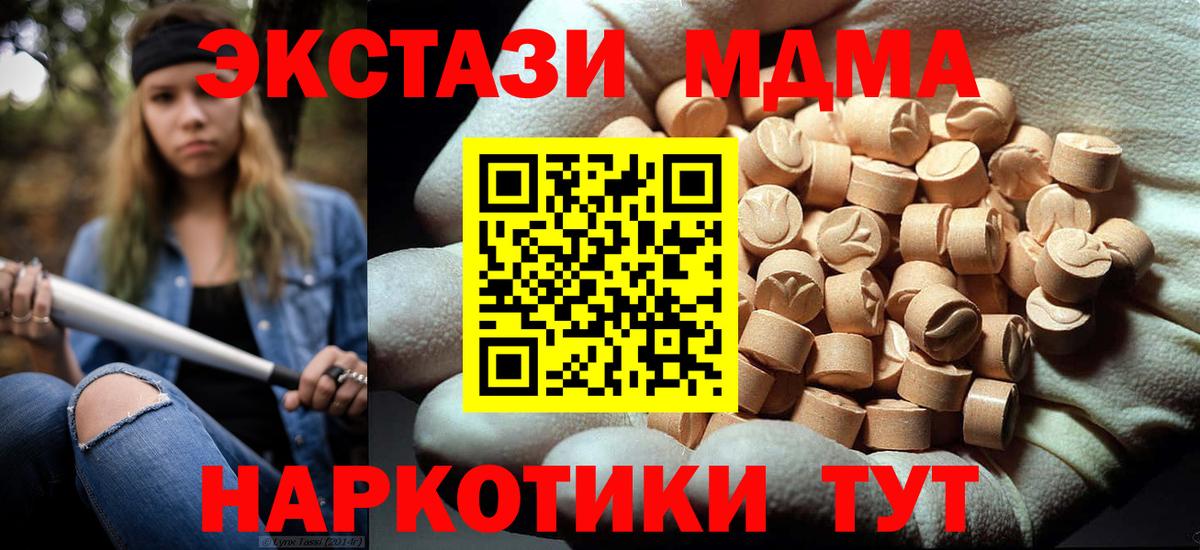 MDMA crystal Ахтубинск