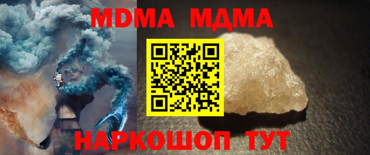 Ахтубинск  MDMA кристаллы  MDMA  Вход с VPN  МДМА VHQ 