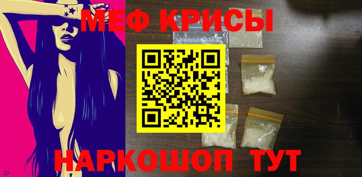 Ахтубинск  МЕФ  Вход с VPN  Меф VHQ  Меф кристаллы 