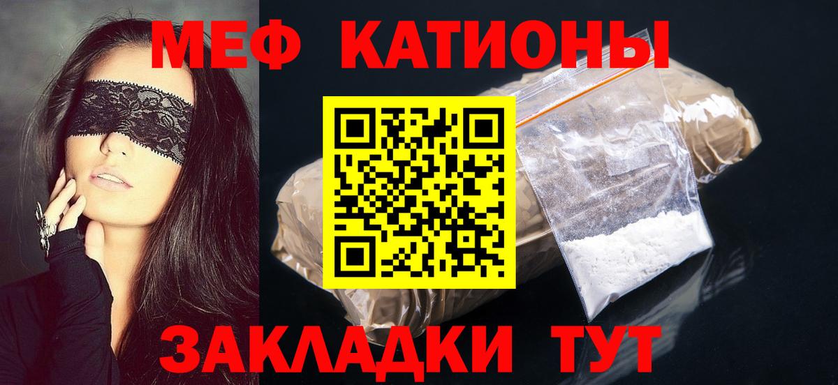 Мефедрон  Ахтубинск