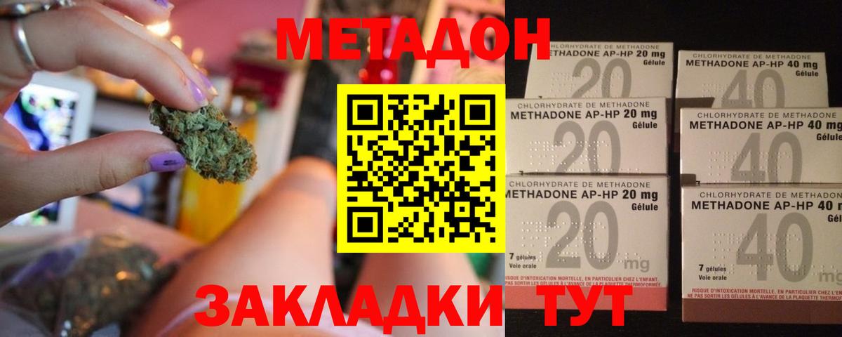 Ахтубинск  Метадон белоснежный  МЕТАДОН мёд  Вход с VPN 