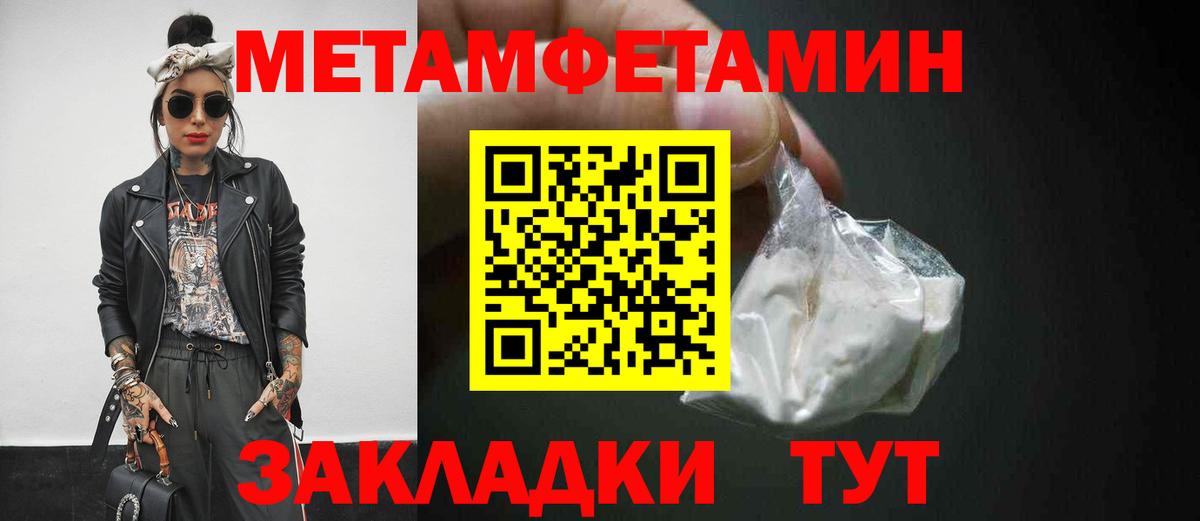 Метамфетамин  Вход с VPN  Ахтубинск  МЕТАМФЕТАМИН Декстрометамфетамин 99.9%  МЕТАМФЕТАМИН Декстрометамфетамин 99.9% 