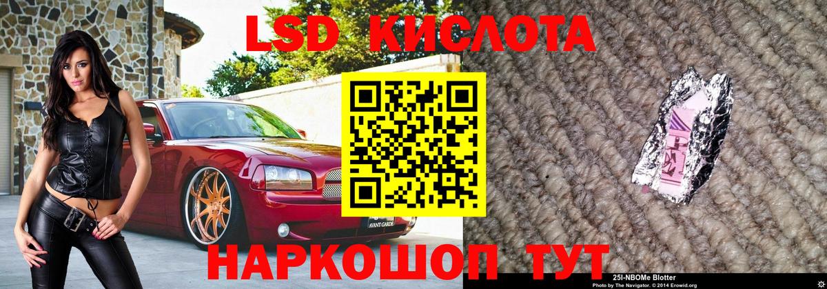 Наркотические марки 1,8мг Ахтубинск