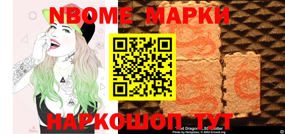 Ахтубинск  Наркотические марки 1500мкг  Вход с VPN 