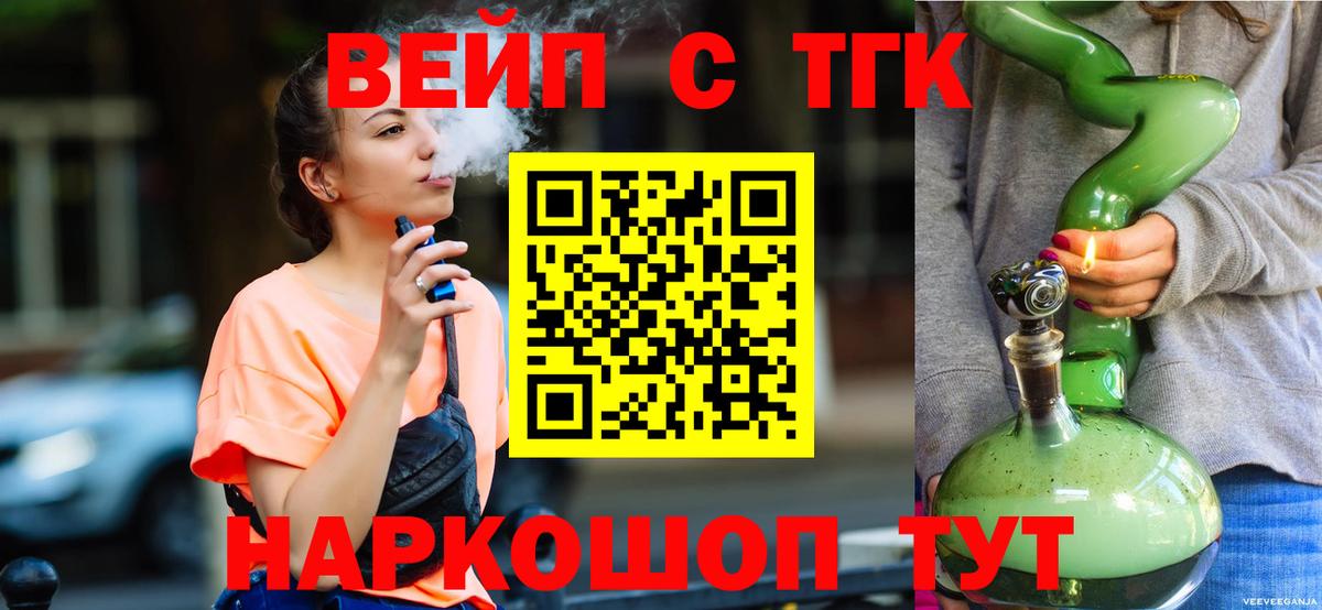 Дистиллят ТГК гашишное масло Ахтубинск