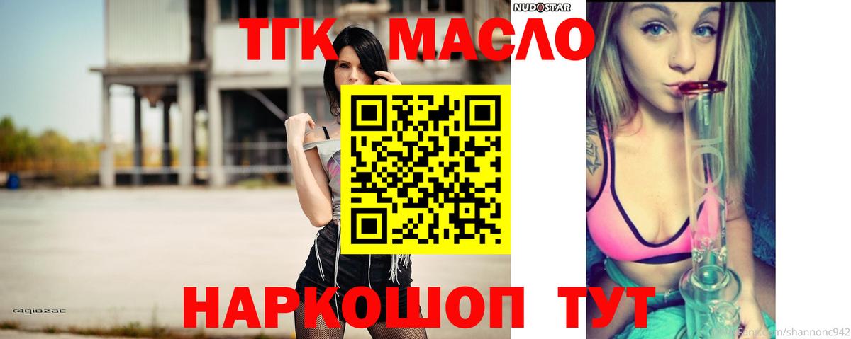 дарнет шоп  Дистиллят ТГК вейп с тгк  Дистиллят ТГК гашишное масло  Вход с VPN  Ахтубинск 